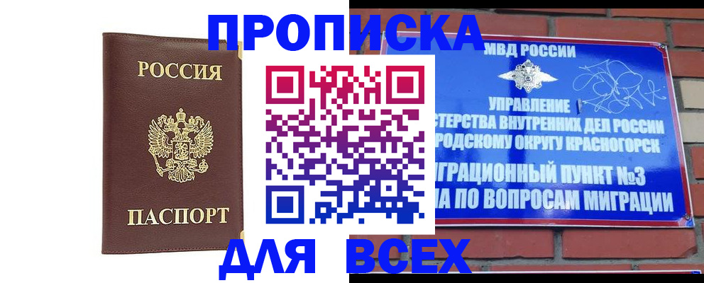 пропишу в квартире в Мегионе