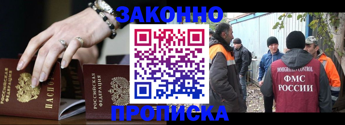 прописка гарантия в Мегионе