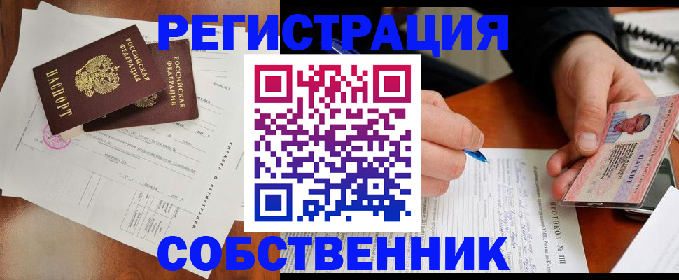 временная регистрация в Мегионе