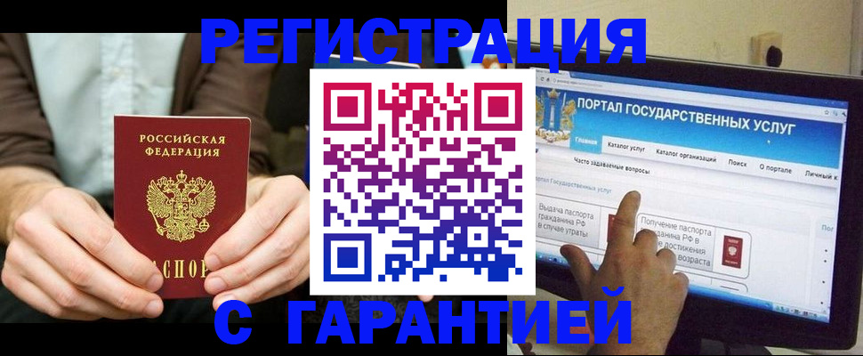 временная регистрация недорого в Мегионе