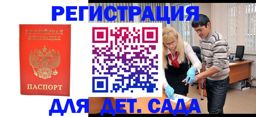прописка в Мегионе
