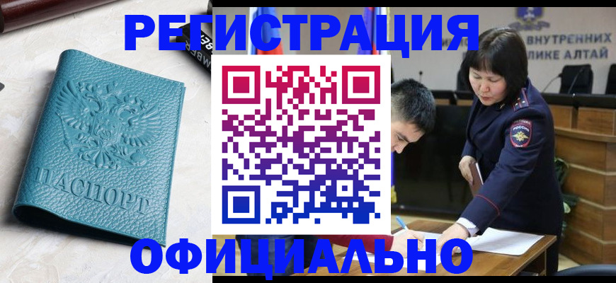 прописка регистрация в Мегионе