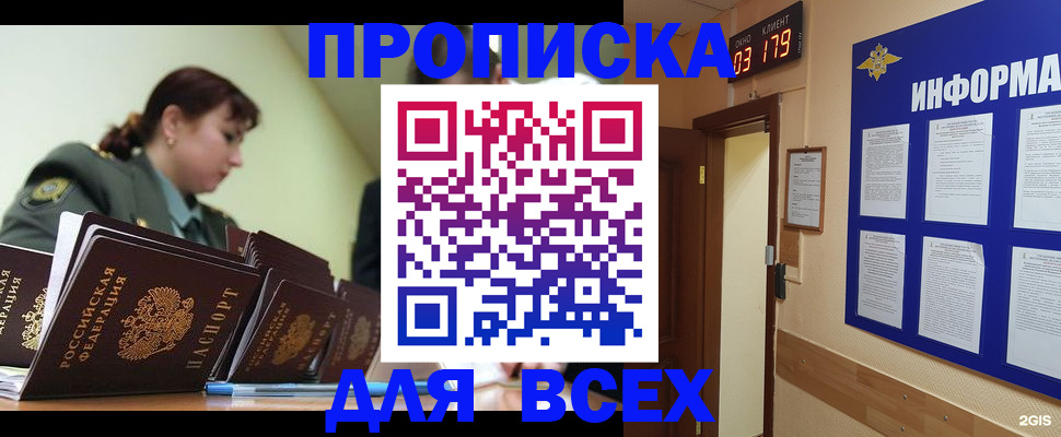 прописка паспорт в Мегионе