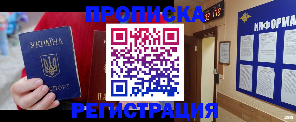 регистрация в Мегионе