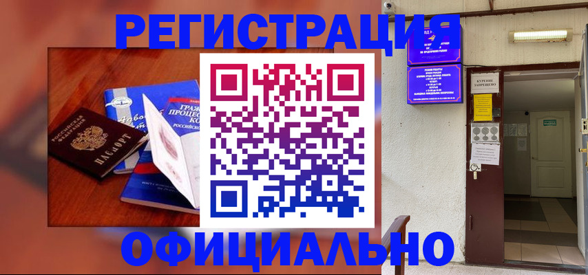 пропишу в квартире в Мегионе