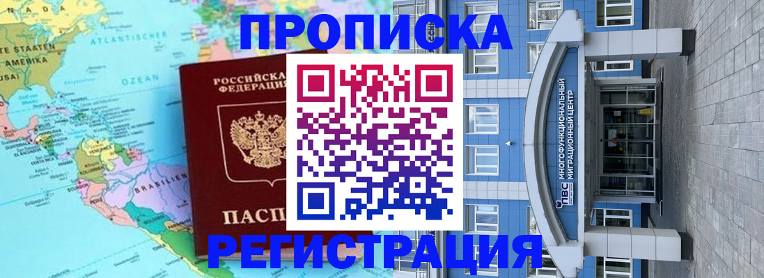 временная регистрация 2025 в Мегионе