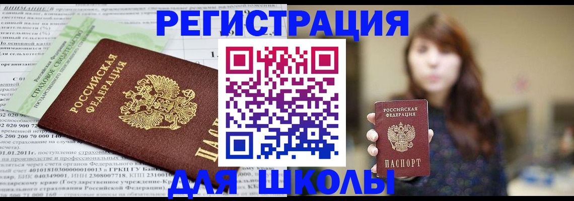 прописка регистрация в Мегионе