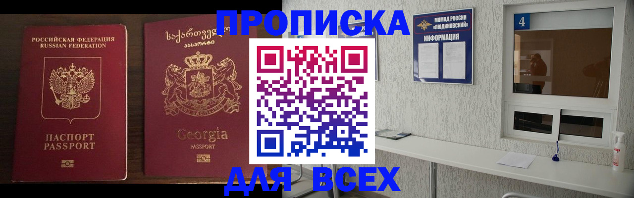 прописка для военкомата в Мегионе